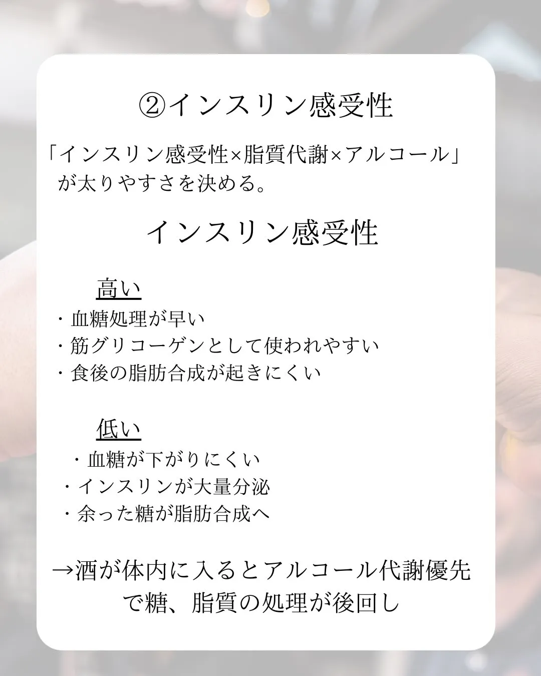 お酒を呑んでも太る人と太らない人の大きな違い