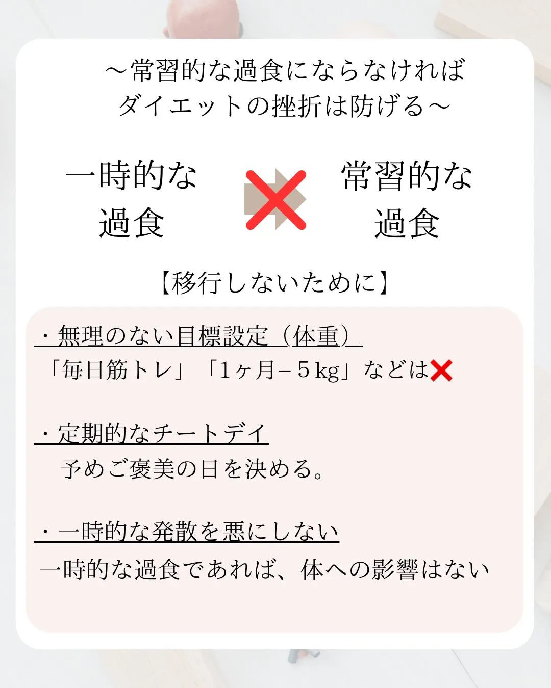 【ダイエットの挫折するタイミング】