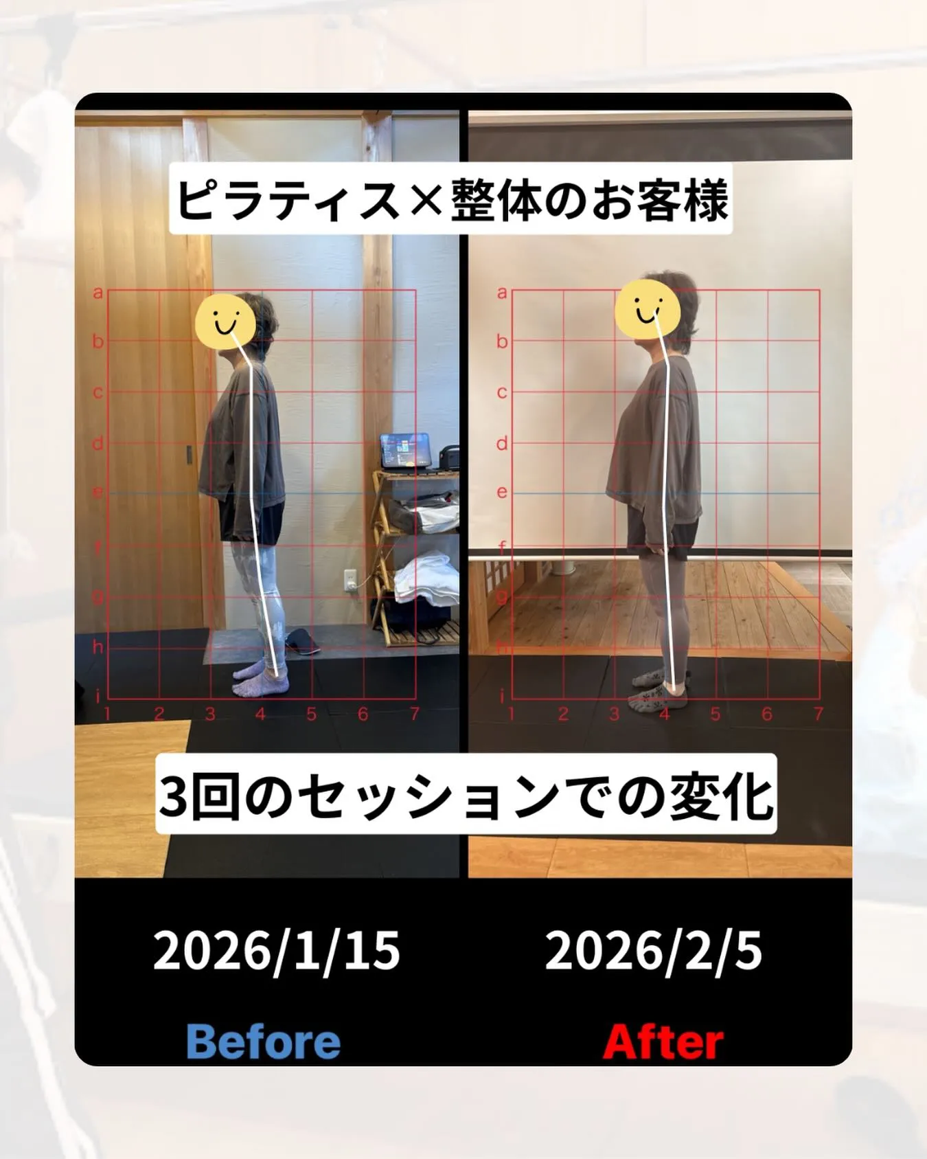 ピラティス×整体コースのお客様です。