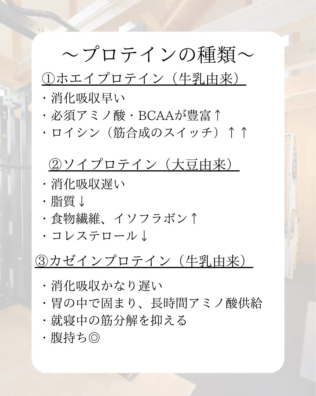 プロテインの選び方