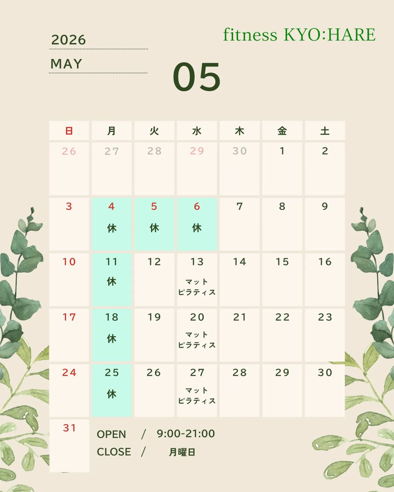 fitnessKYO:HARE5月スケジュールです。