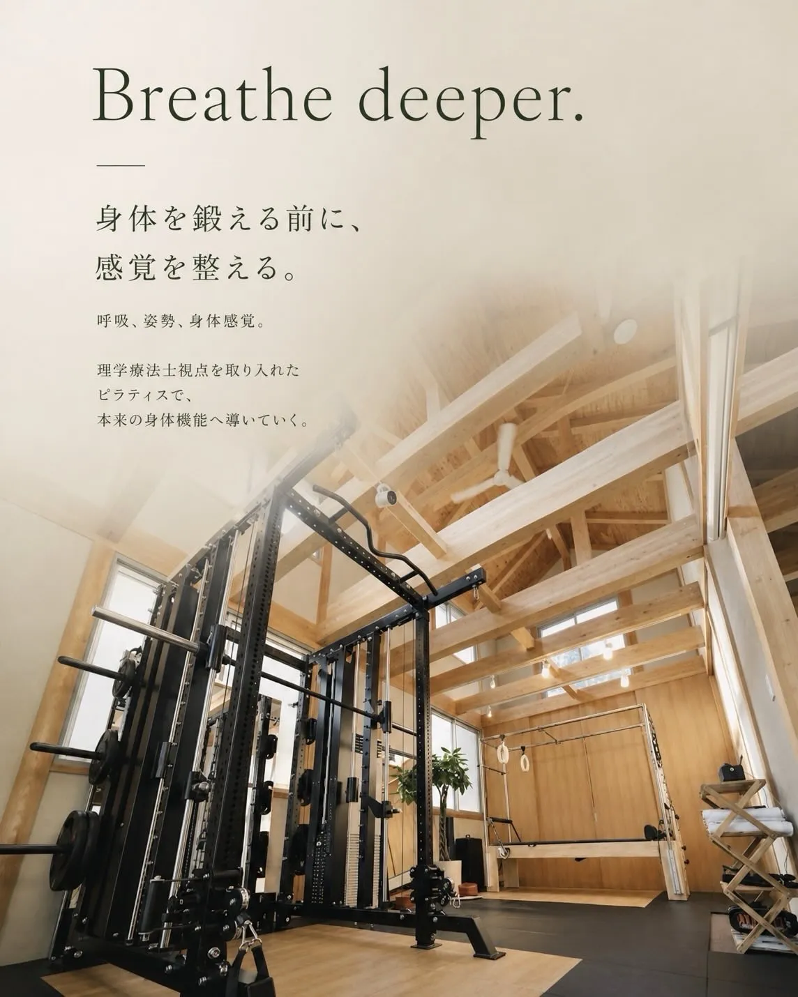 日常から少し離れて、 