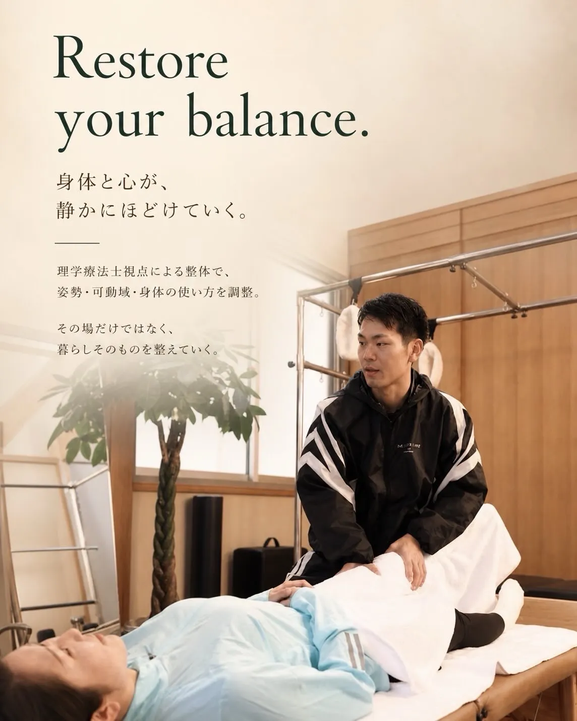 日常から少し離れて、 